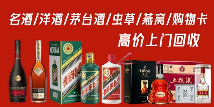 拉萨市堆龙德庆回收茅台酒