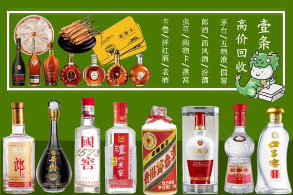 拉萨市堆龙德庆回收名酒哪家好