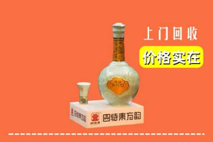 拉萨市堆龙德庆回收四特酒