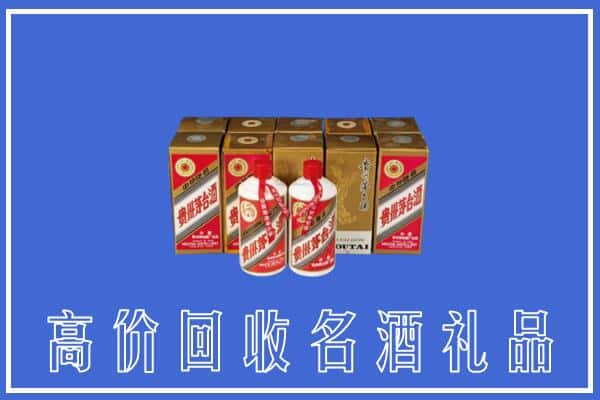 拉萨市堆龙德庆回收茅台酒